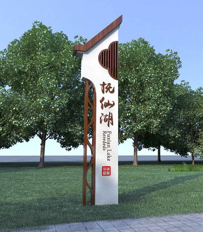 景區(qū)導(dǎo)示牌